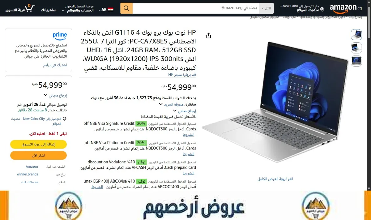 صورة HP نوت بوك برو بوك 4 G1i 16 انش بالذكاء الاصطناعي PC-CA7X8ES: كور الترا 7 255U، 24GB RAM، 512GB SSD، انتل UHD، 16 انش