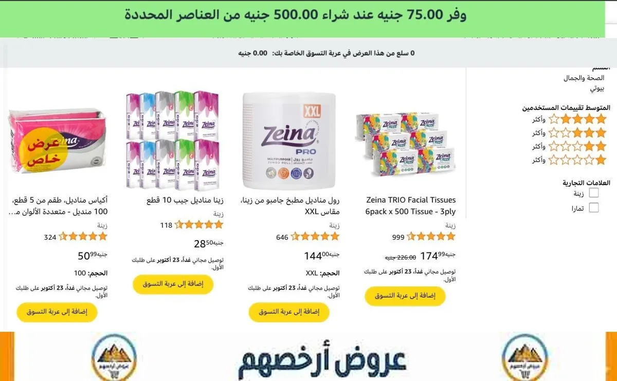 صورة عرض