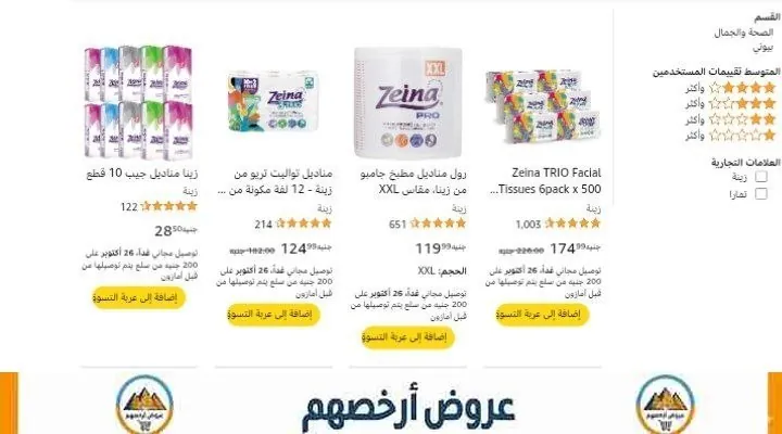 صورة رابط الشراء: