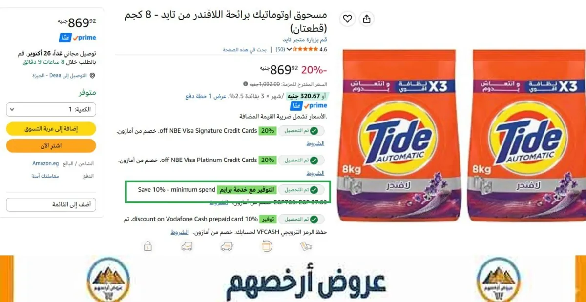 صورة بسعر ممتاز