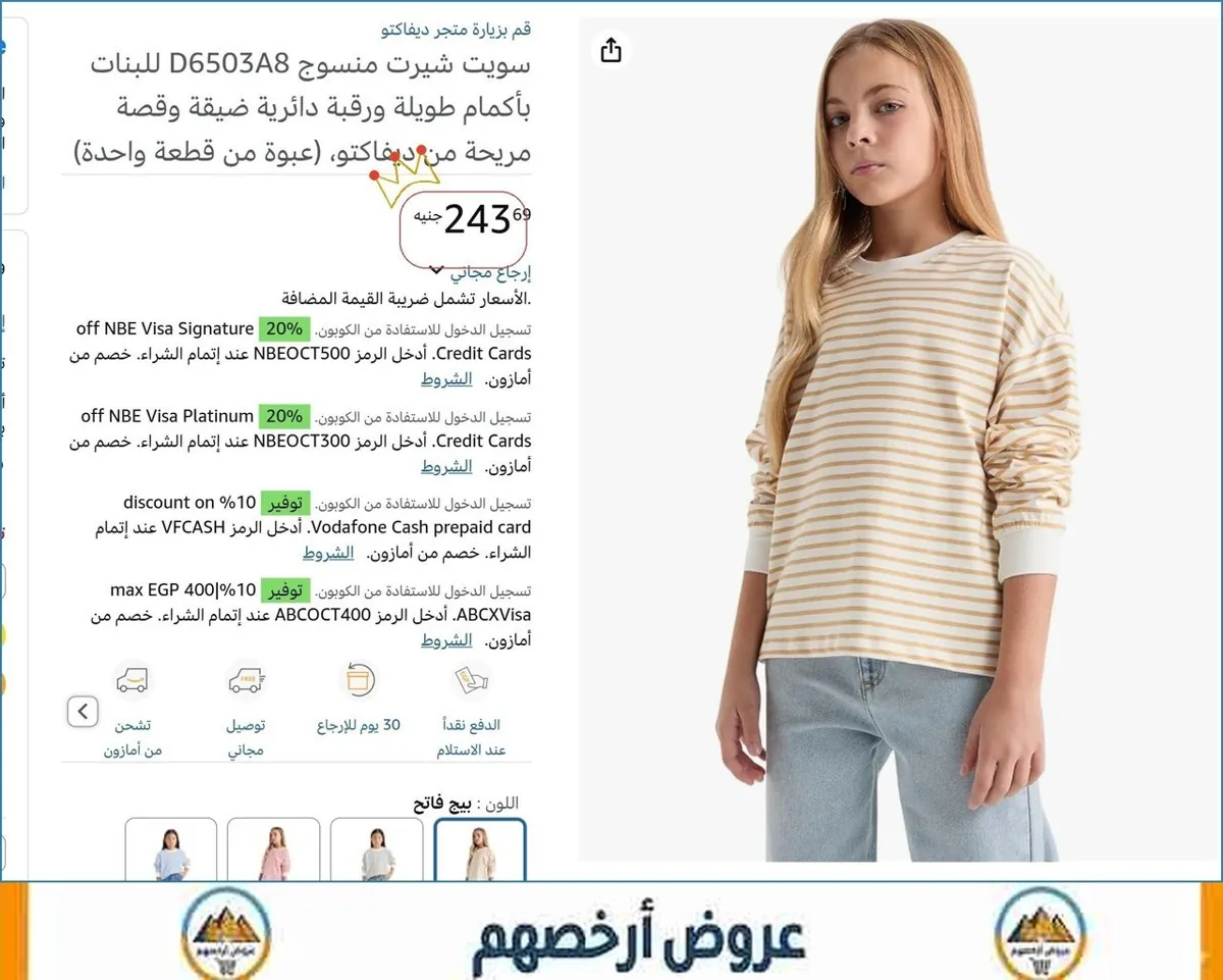 صورة 🔥 الحق العرض ده