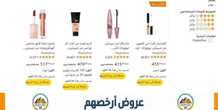 صورة رابط الشراء: