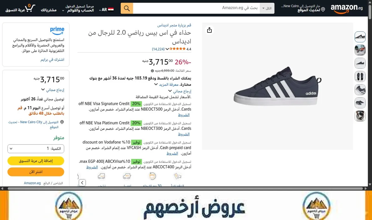 صورة حذاء في اس بيس رياضي 2.0 للرجال من اديداس