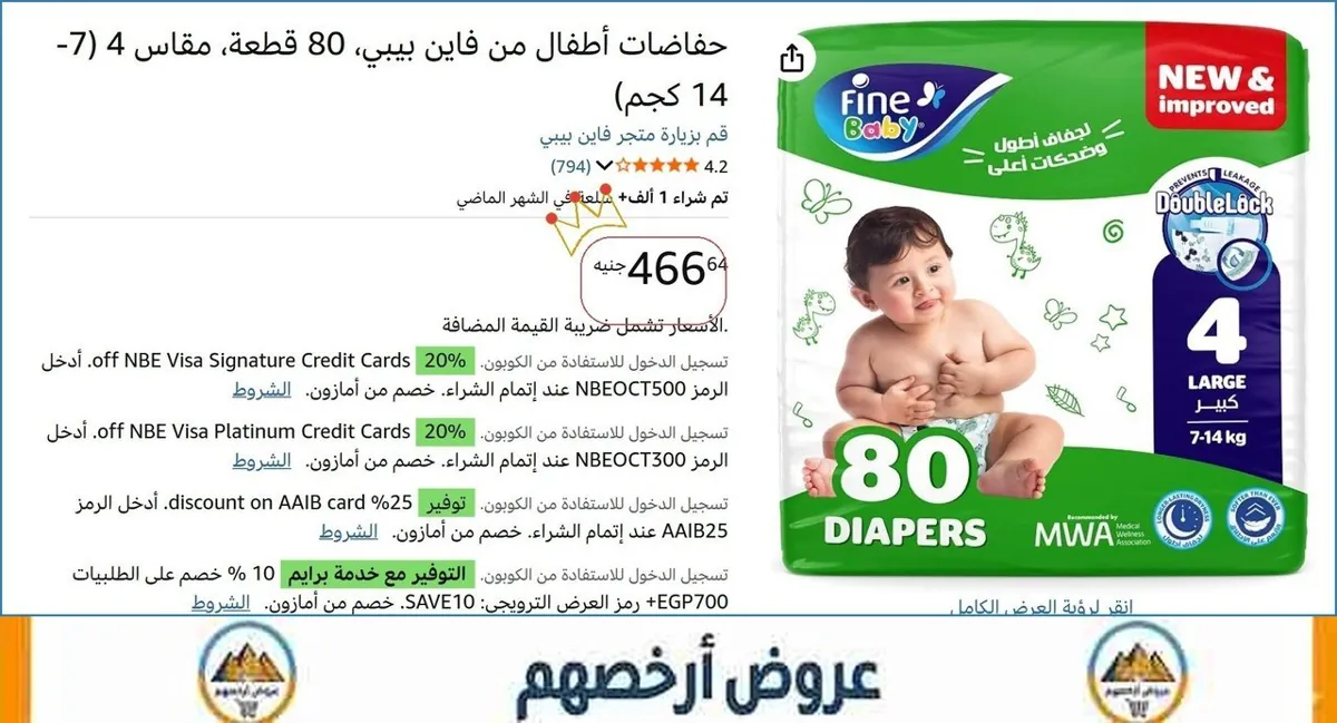 صورة 🎯 فرصة ما تتفوت