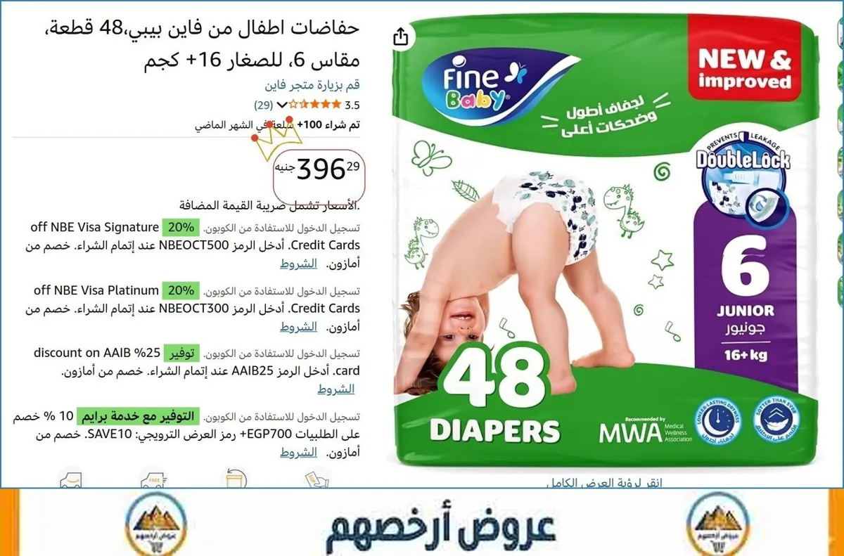صورة 💥 عرض مايتفوتش