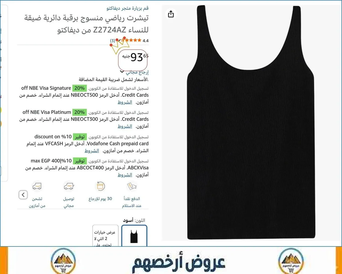 صورة 💥 عرض مايتفوتش