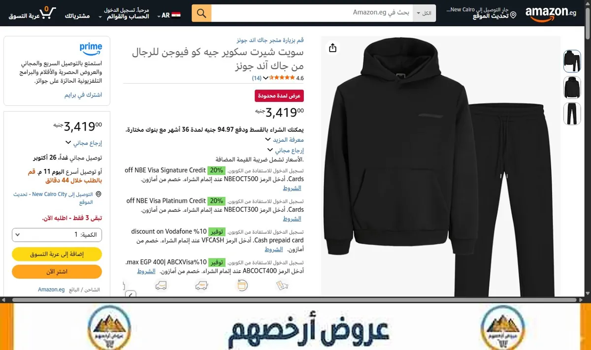 صورة سويت شيرت سكوير جيه كو فيوجن للرجال من جاك آند جونز