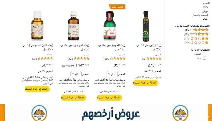 صورة رابط الشراء: