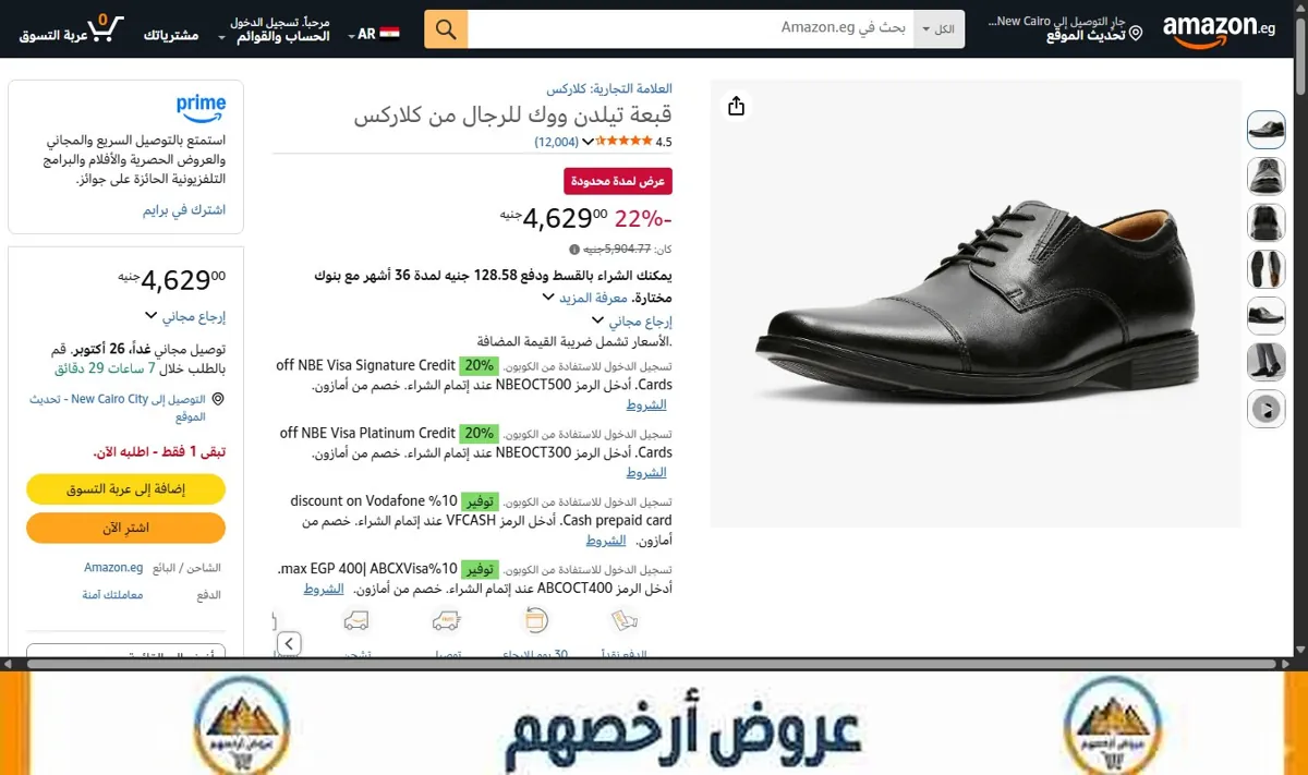 صورة قبعة تيلدن ووك للرجال من كلاركس