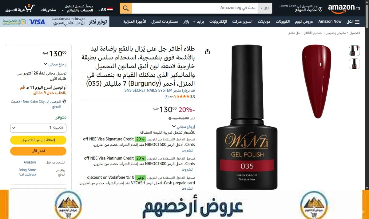 صورة طلاء أظافر جل غني يُزال بالنقع بإضاءة ليد بالأشعة فوق بنفسجية، استخدام سلس بطبقة خارجية لامعة، لون أنيق لصالون التجميل