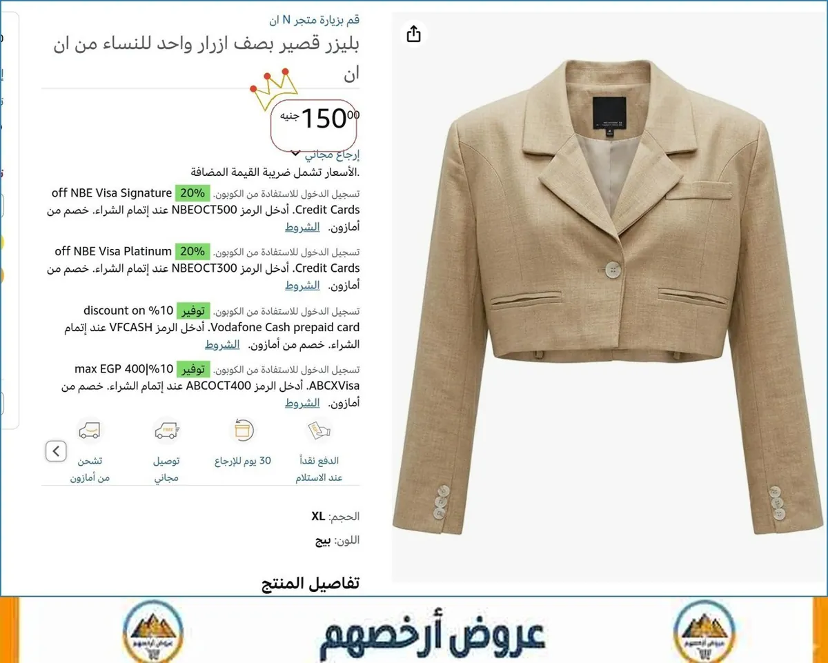 صورة 💸 وفر فلوسك