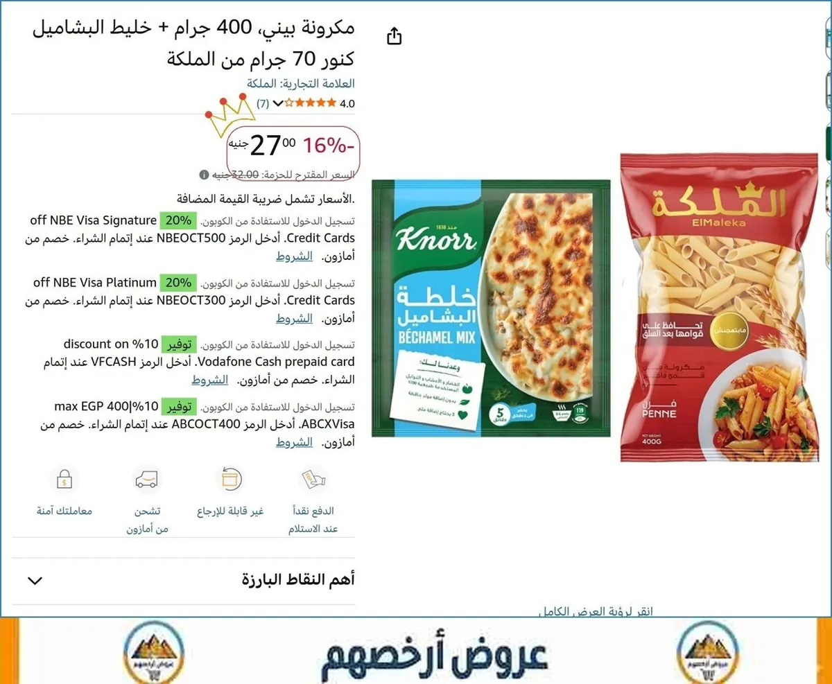 صورة 💸 وفر فلوسك
