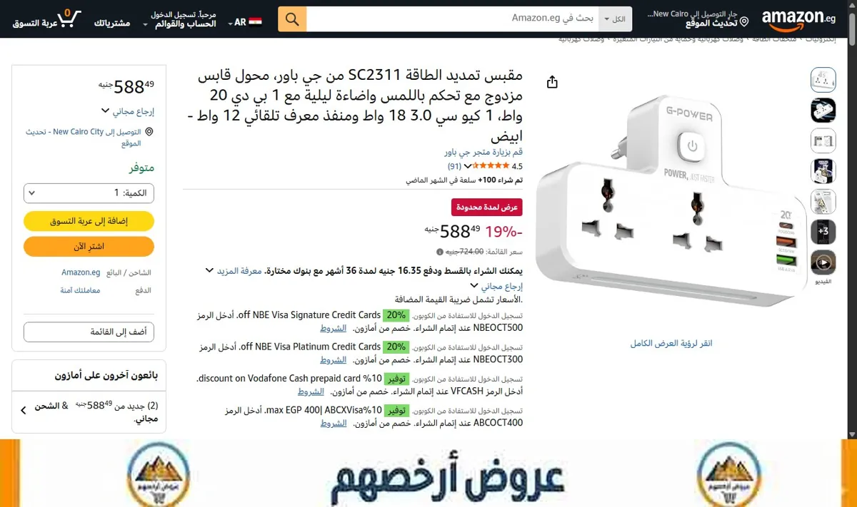 صورة مقبس تمديد الطاقة SC2311 من جي باور، محول قابس مزدوج مع تحكم باللمس واضاءة ليلية مع 1 بي دي 20 واط، 1 كيو سي 3.0 18 واط