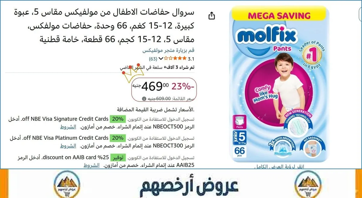 صورة 🔥 الحق العرض ده