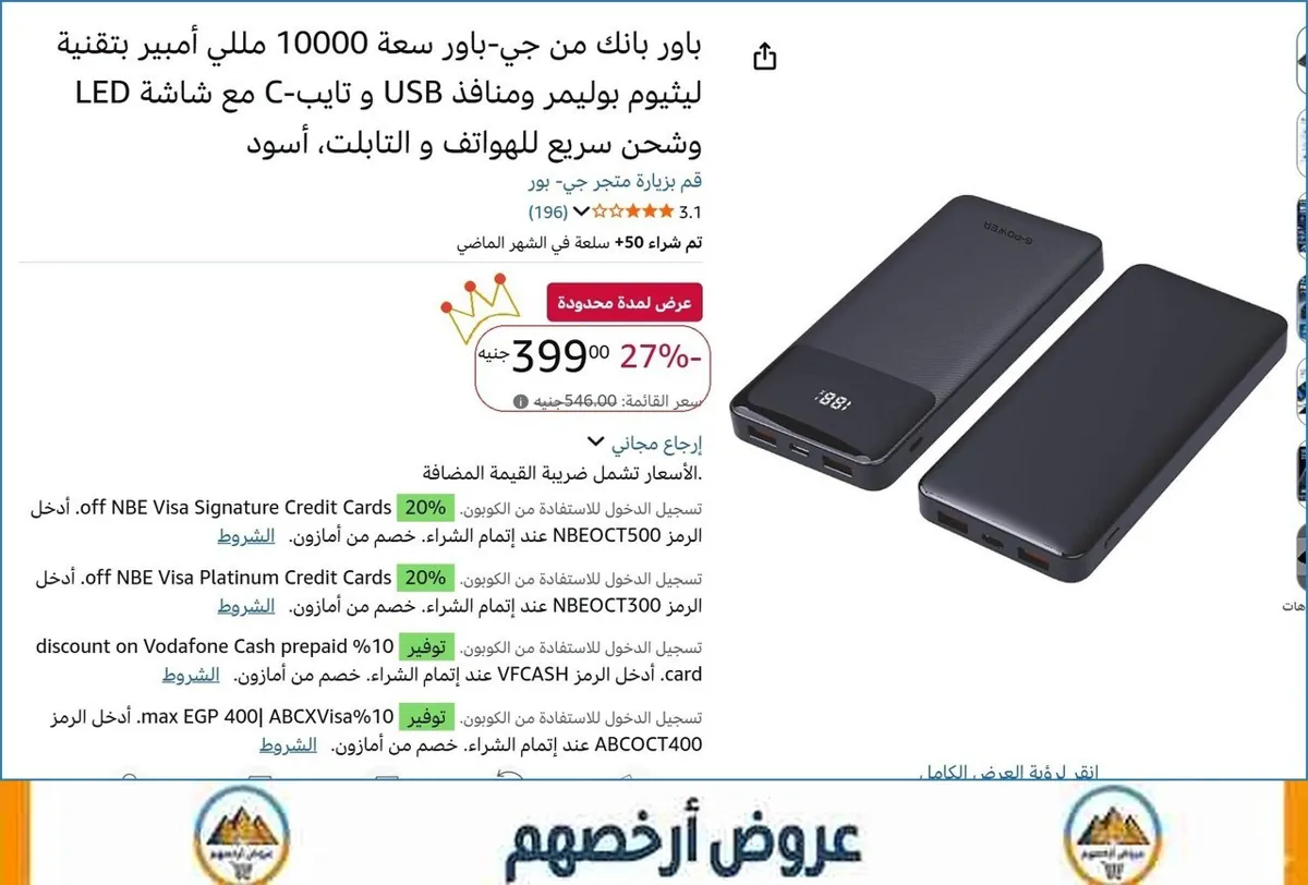 صورة باور بانك من جي-باور سعة 10000 مللي أمبير بتقنية ليثيوم بوليمر ومنافذ USB و تايب-C مع شاشة LED وشحن سريع للهواتف و التابلت، أسود
