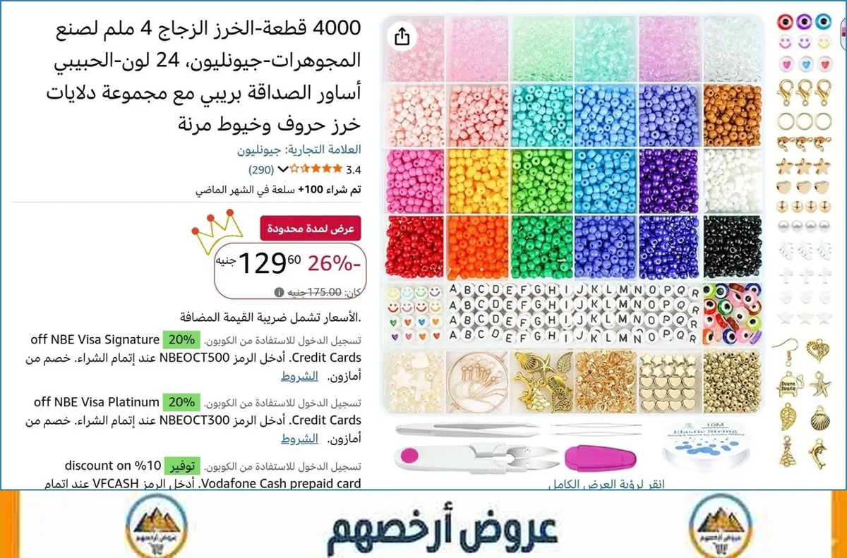 صورة 4000 قطعة-الخرز الزجاج 4 ملم لصنع المجوهرات-جيونليون، 24 لون-الحبيبي أساور الصداقة بريبي مع مجموعة دلايات خرز حروف وخيوط مرنة