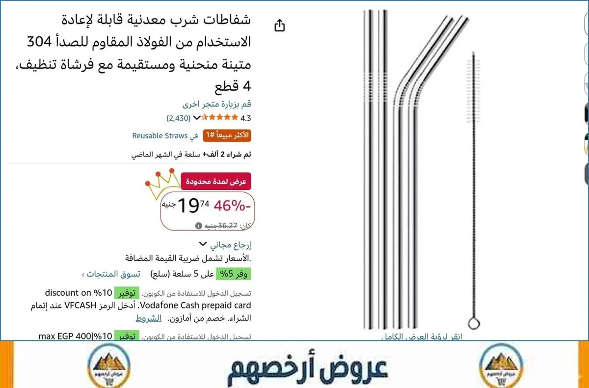 صورة شفاطات شرب معدنية قابلة لإعادة الاستخدام من الفولاذ المقاوم للصدأ 304 متينة منحنية ومستقيمة مع فرشاة تنظيف، 4 قطع