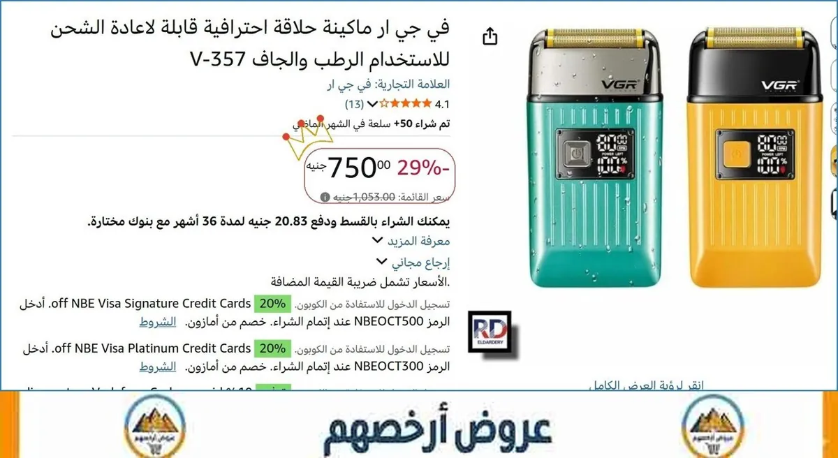 صورة في جي ار ماكينة حلاقة احترافية قابلة لاعادة الشحن للاستخدام الرطب والجاف V-357