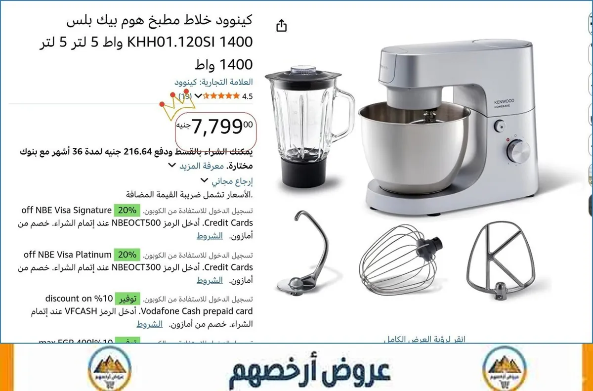 صورة 👌 سعر مش هيتكرر