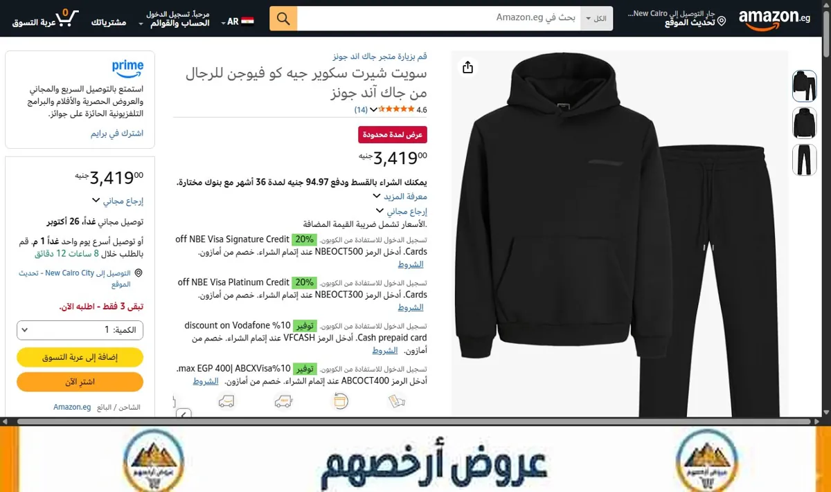 صورة سويت شيرت سكوير جيه كو فيوجن للرجال من جاك آند جونز