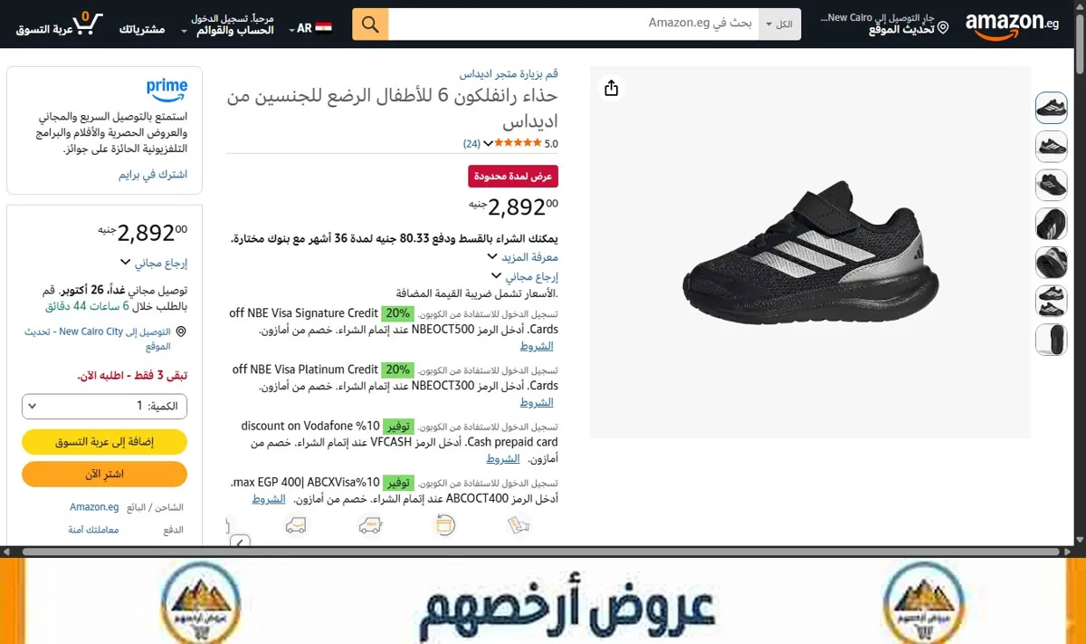 صورة حذاء رانفلكون 6 للأطفال الرضع للجنسين من اديداس