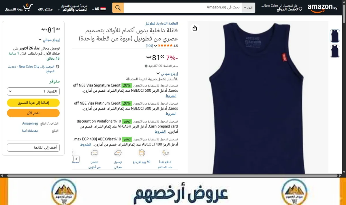 صورة فانلة داخلية بدون أكمام للأولاد بتصميم عصري من قطونيل (عبوة من قطعة واحدة)