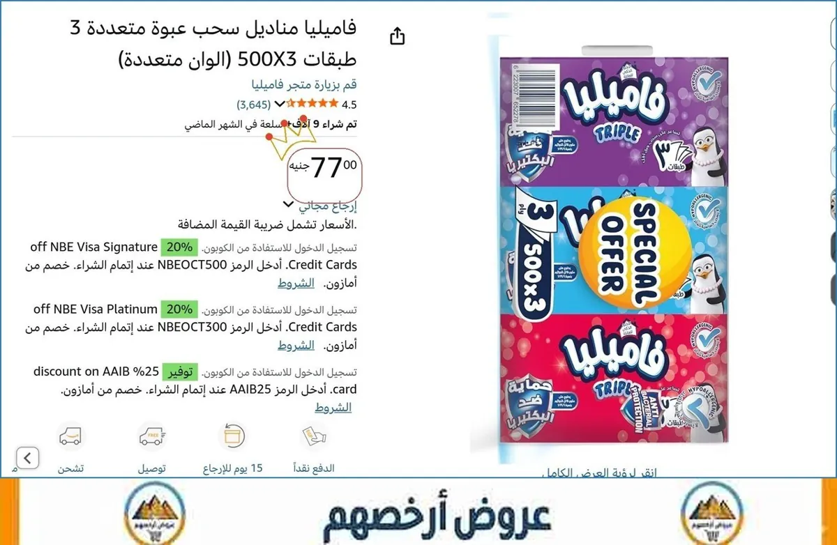صورة 👌 سعر مش هيتكرر