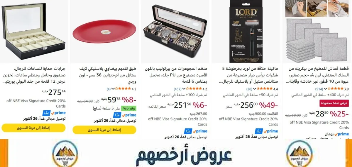 صورة سعر ممتاز ( بسعر ال6 اماكن) 🔥🔥