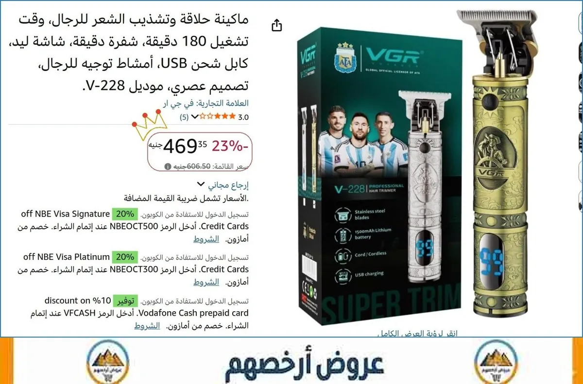 صورة 👌 سعر مش هيتكرر