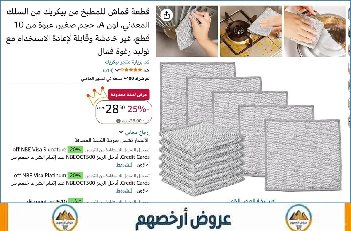 صورة قطعة قماش للمطبخ من بيكريك من السلك المعدني، لون A، حجم صغير، عبوة من 10 قطع، غير خادشة وقابلة لإعادة الاستخدام مع توليد رغوة فعال