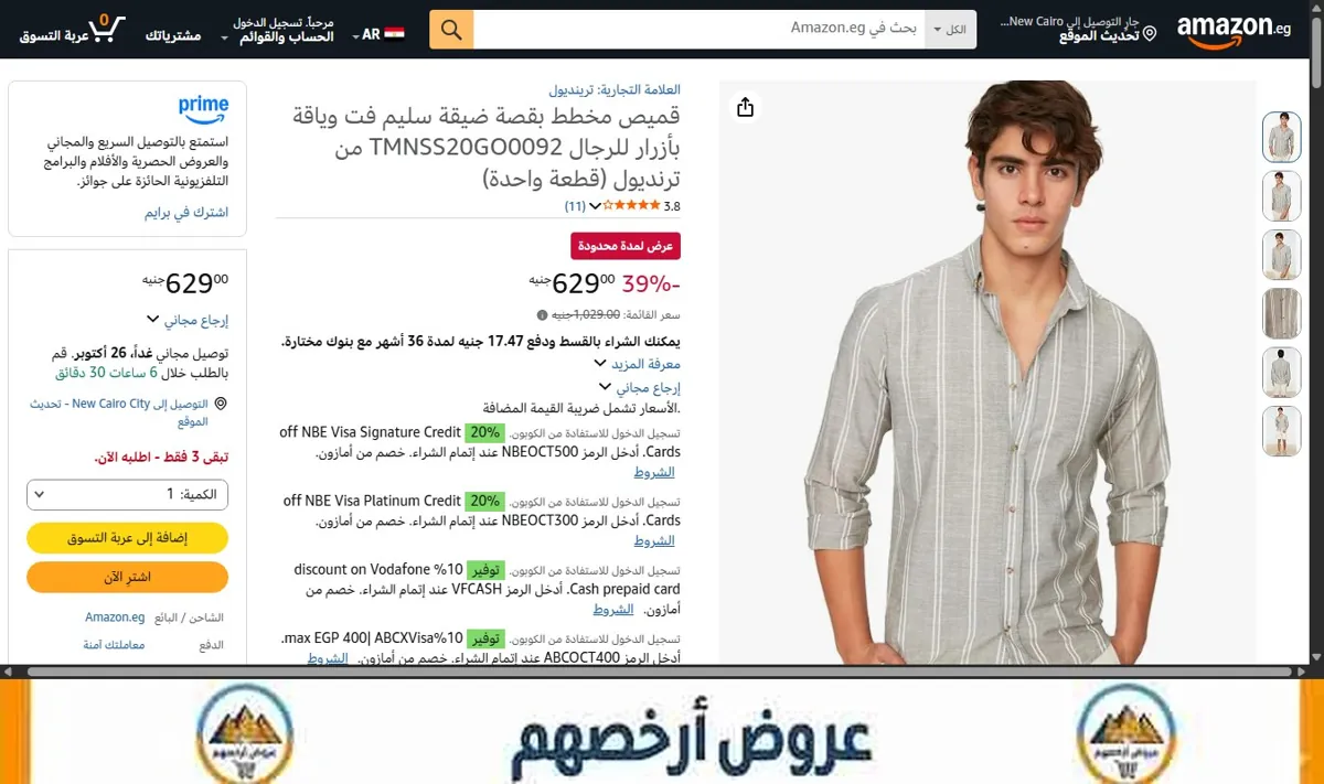 صورة قميص مخطط بقصة ضيقة سليم فت وياقة بأزرار للرجال TMNSS20GO0092 من ترنديول (قطعة واحدة)