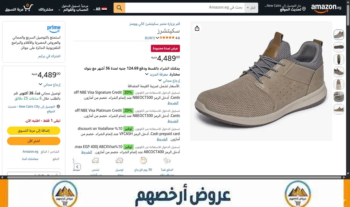 صورة سكيتشرز