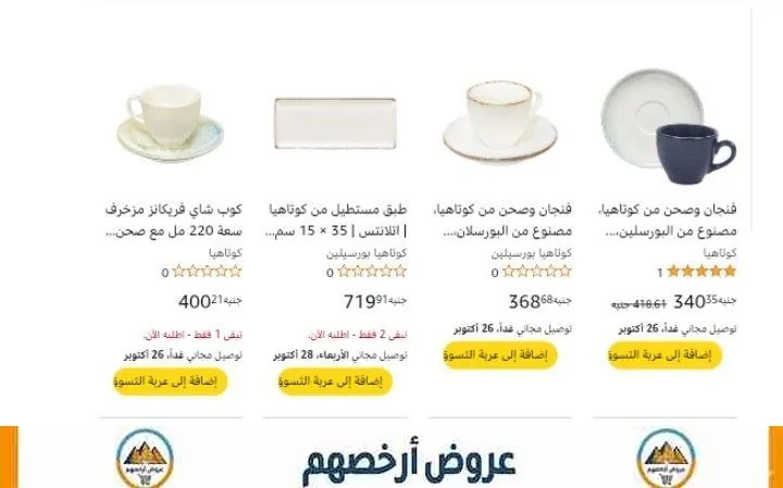 صورة رابط الشراء: