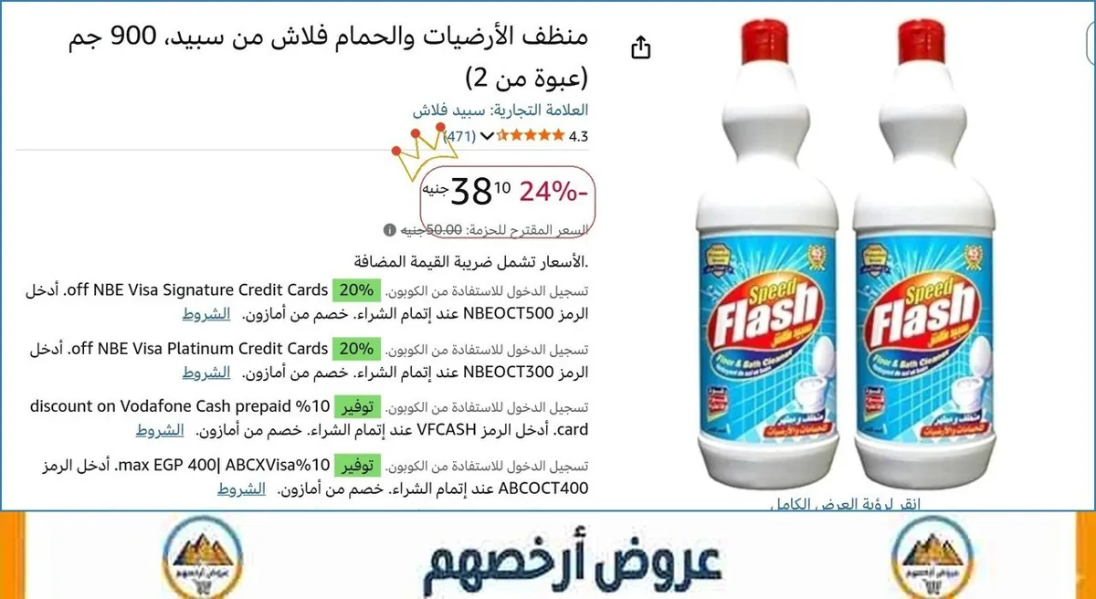 صورة 👌 سعر مش هيتكرر