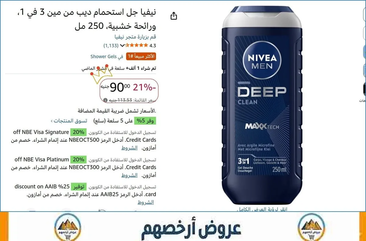 صورة 👌 سعر مش هيتكرر