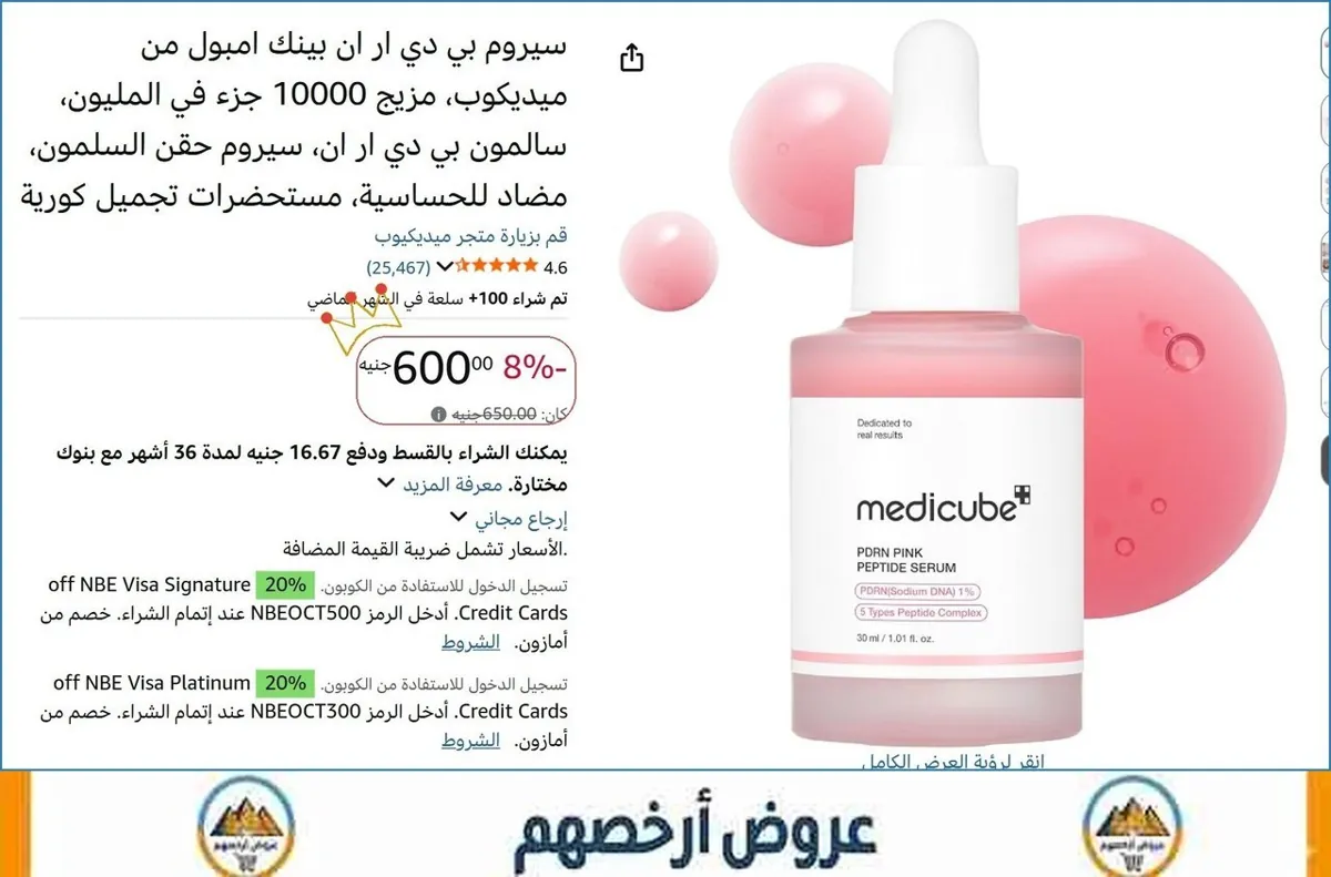 صورة 🎯 فرصة ما تتفوت