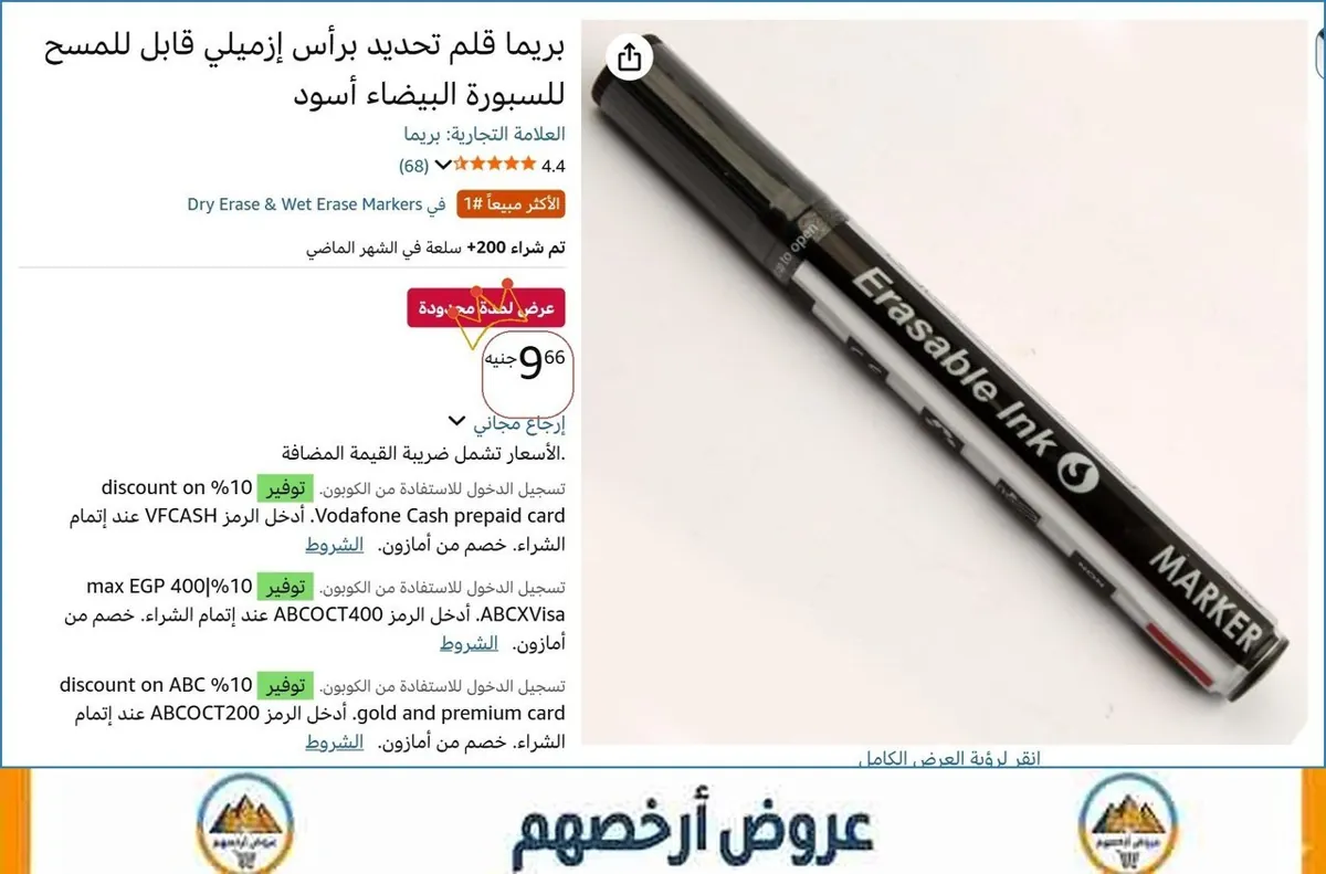 صورة 👌 سعر مش هيتكرر