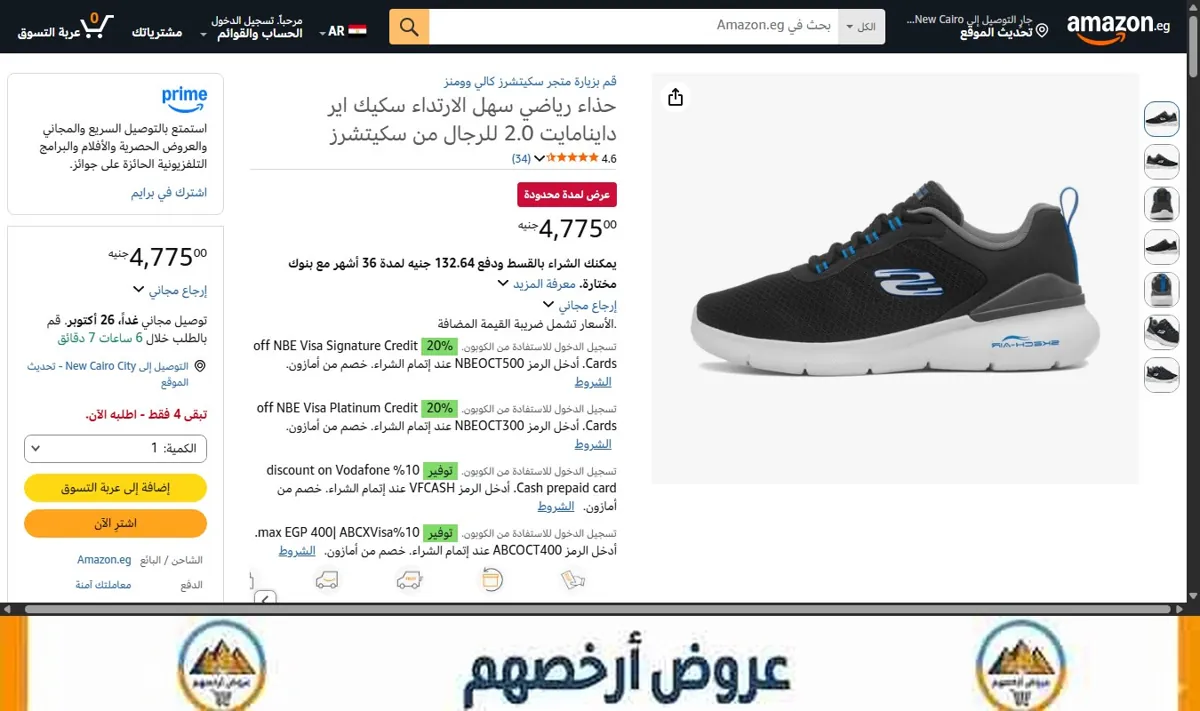 صورة حذاء رياضي سهل الارتداء سكيك اير داينامايت 2.0 للرجال من سكيتشرز
