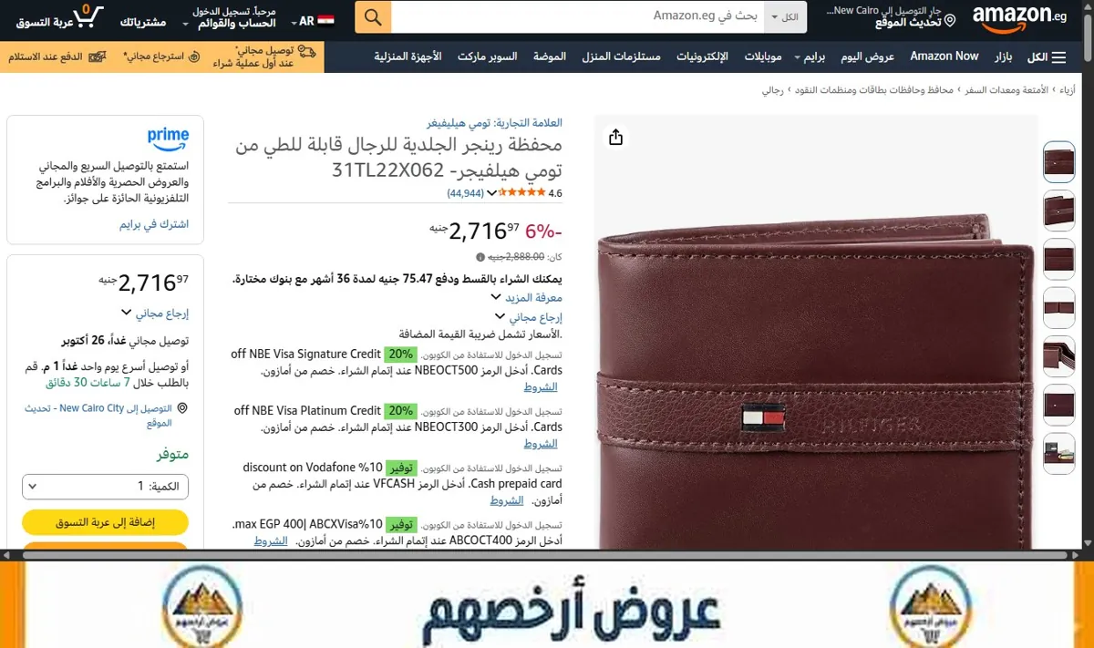 صورة محفظة رينجر الجلدية للرجال قابلة للطي من تومي هيلفيجر- 31TL22X062