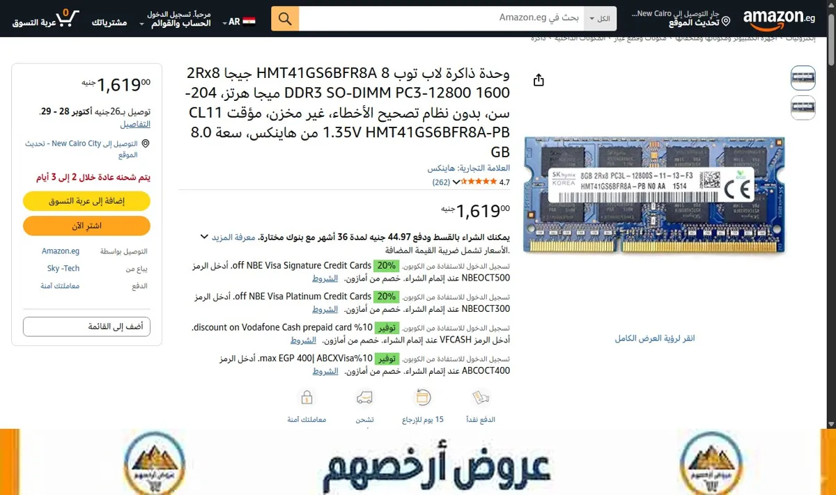 صورة وحدة ذاكرة لاب توب HMT41GS6BFR8A 8 جيجا 2Rx8 DDR3 SO-DIMM PC3-12800 1600 ميجا هرتز، 204-سن، بدون نظام تصحيح الأخطاء،