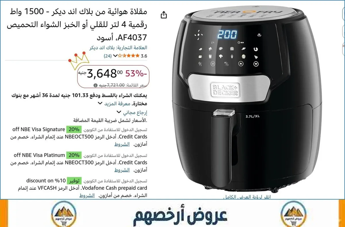 صورة مقلاة هوائية من بلاك اند ديكر - 1500 واط رقمية 4 لتر للقلي أو الخبز الشواء التحميص AF4037، أسود
