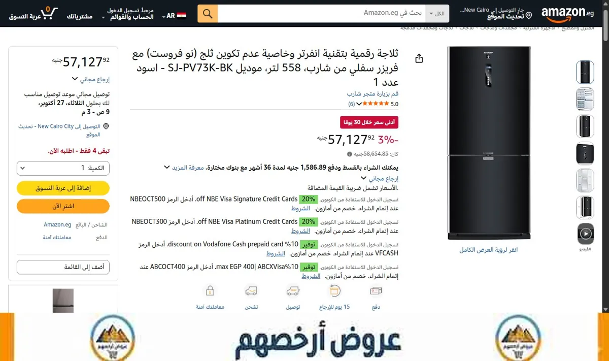 صورة ثلاجة رقمية بتقنية انفرتر وخاصية عدم تكوين ثلج (نو فروست) مع فريزر سفلي من شارب، 558 لتر، موديل SJ-PV73K-BK - اسود عدد 1