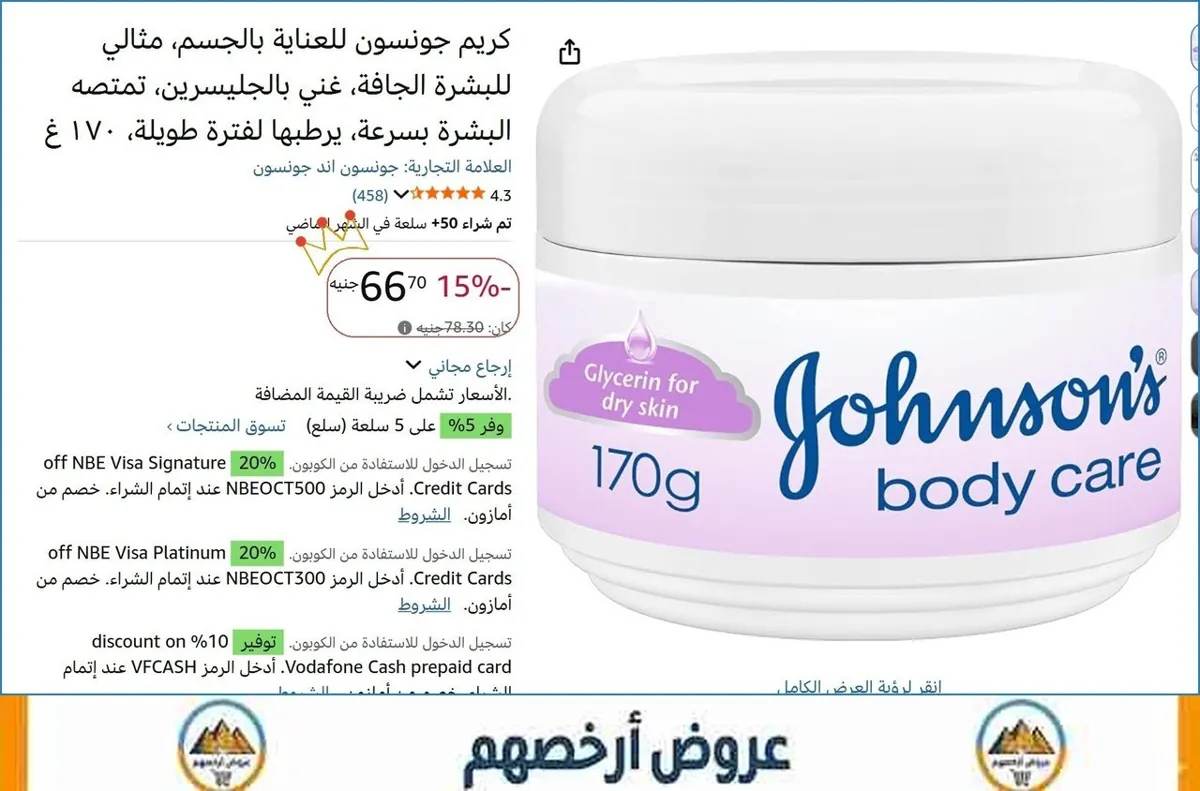 صورة 👌 سعر مش هيتكرر