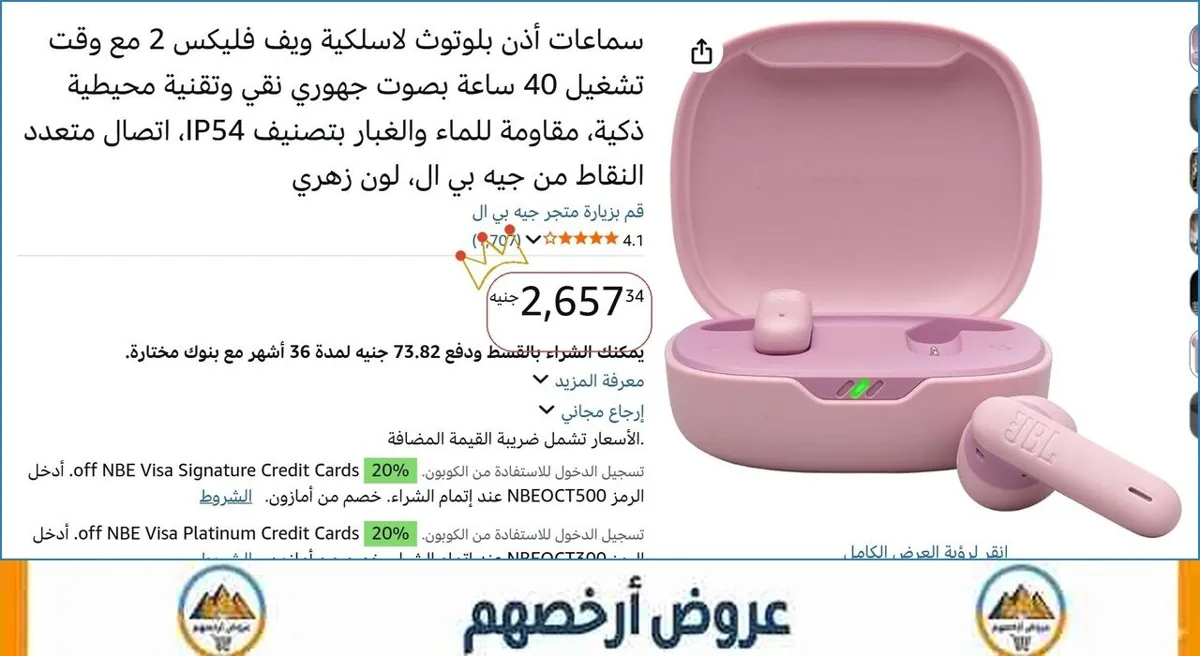 صورة 💥 عرض مايتفوتش