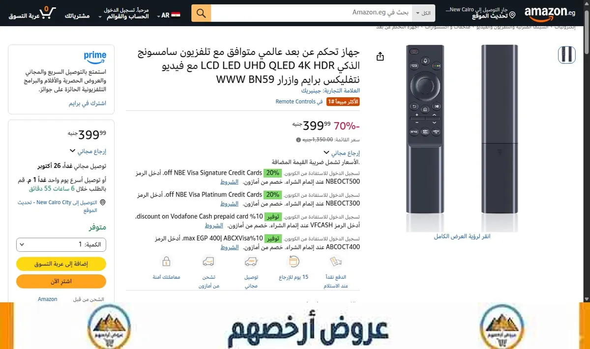 صورة جهاز تحكم عن بعد عالمي متوافق مع تلفزيون سامسونج الذكي LCD LED UHD QLED 4K HDR مع فيديو نتفليكس برايم وازرار WWW BN59