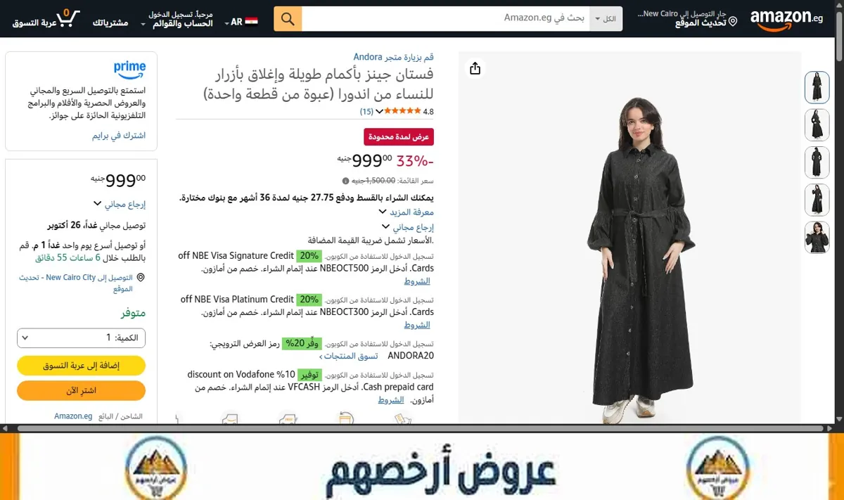 صورة فستان جينز بأكمام طويلة وإغلاق بأزرار للنساء من اندورا (عبوة من قطعة واحدة)