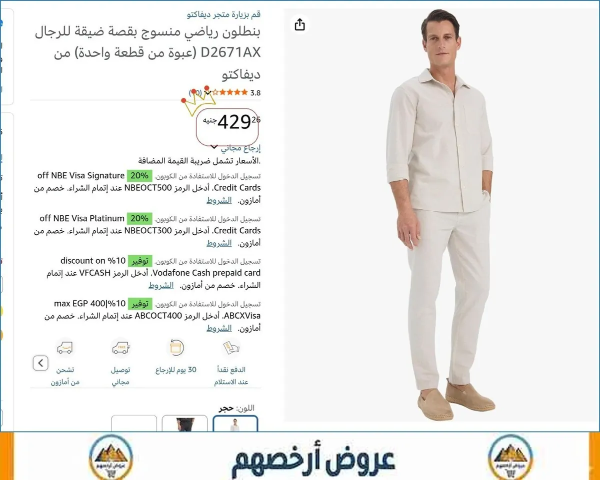صورة 💥 عرض مايتفوتش