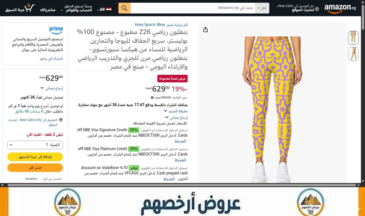 صورة بنطلون رياضي Z26 مطبوع - مصنوع 100% بوليستر، سريع الجفاف لليوجا والتمارين الرياضية للنساء من هيكسا سبورتسوير- بنطلون
