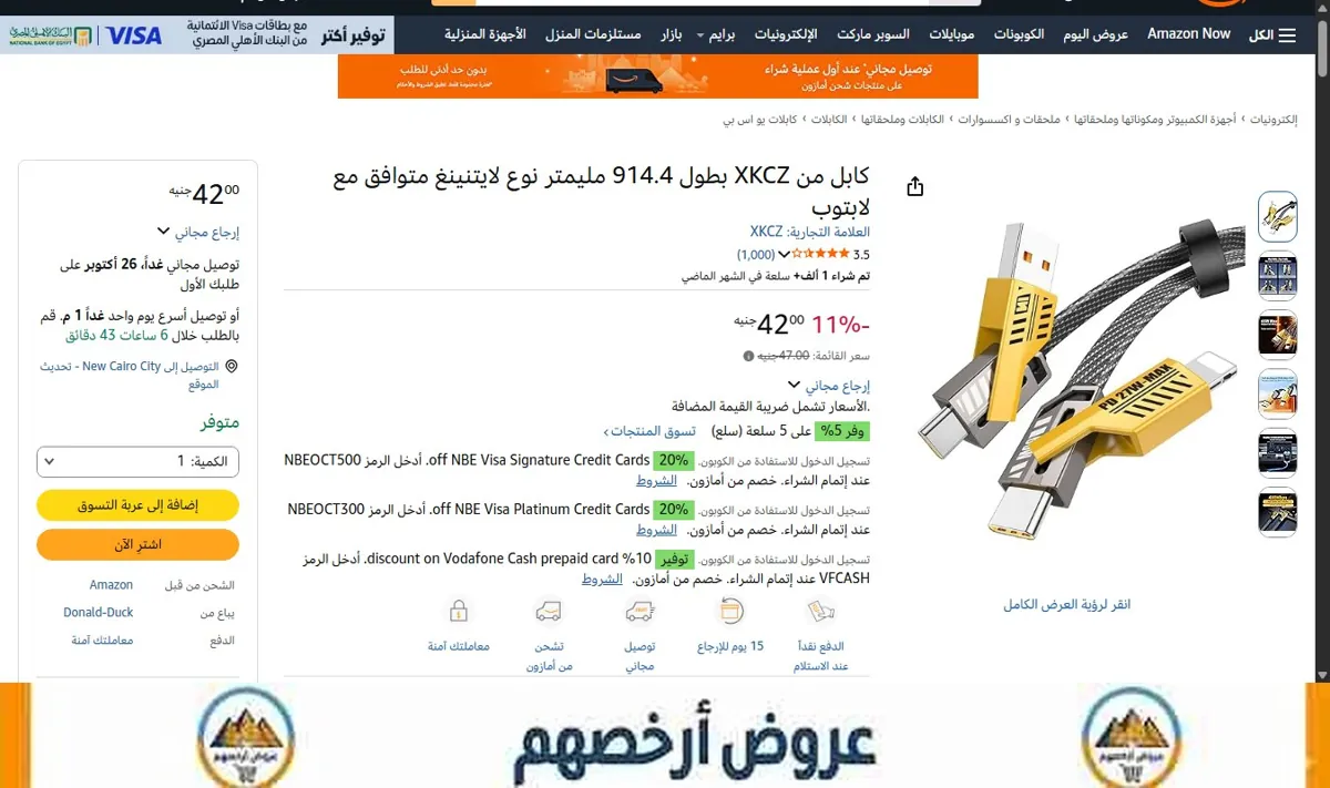 صورة كابل من XKCZ بطول 914.4 مليمتر نوع لايتنينغ متوافق مع لابتوب