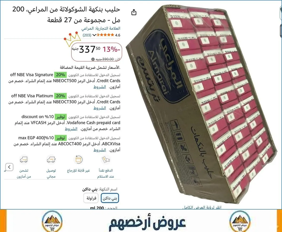 صورة 💥 عرض مايتفوتش